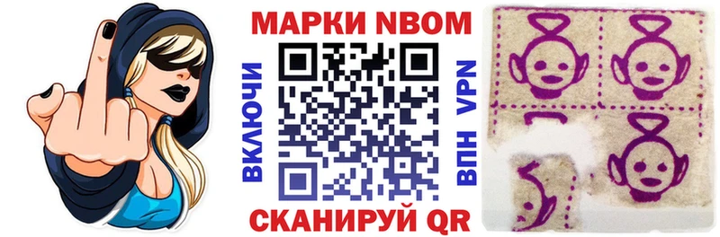 Марки NBOMe 1,5мг  Красный Холм 